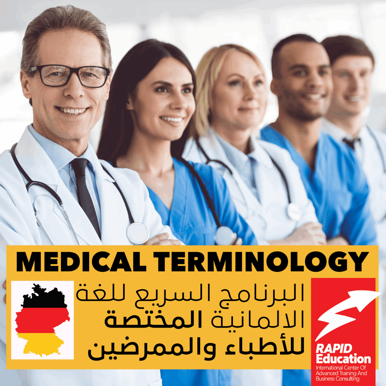 terminologie médicale allemande